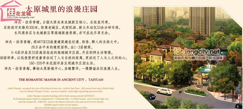 住在龙城网的简介