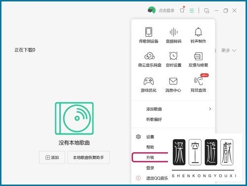 电脑版QQ音乐不能登录怎么办?