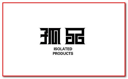 孤品是什么意思