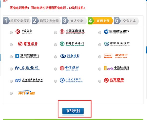 怎么操作中国铁通网上营业厅？
