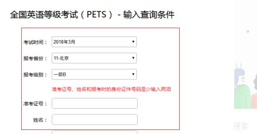 怎样查询英语A级成绩？