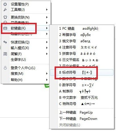 怎样把·的符号打出来？