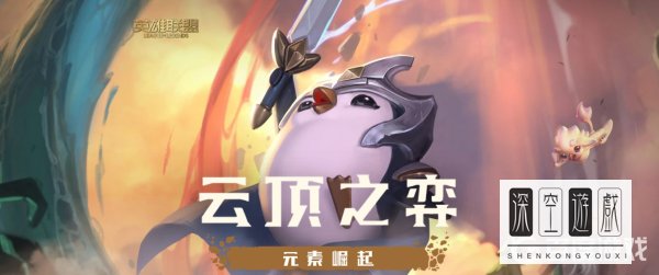 云顶神圣之刃怎么合？