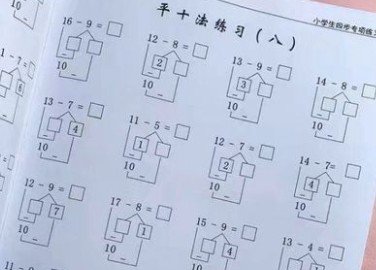 平十法的讲解方法