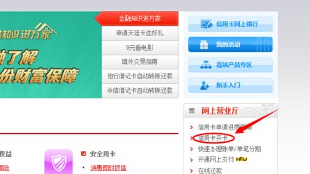 请问中信银行信用卡的激活方式有哪些？