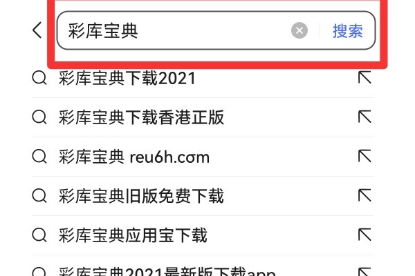 彩库宝典怎么安装