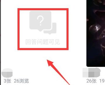 如何看加密的QQ相册？