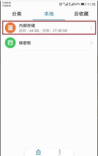 手机qq聊天记录存在哪个文件夹？