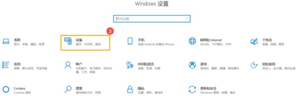 Win10笔记本触摸板怎么关闭？触控板怎么禁用
