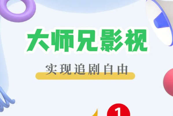 有没有可以在手机上看的免费视频呢？