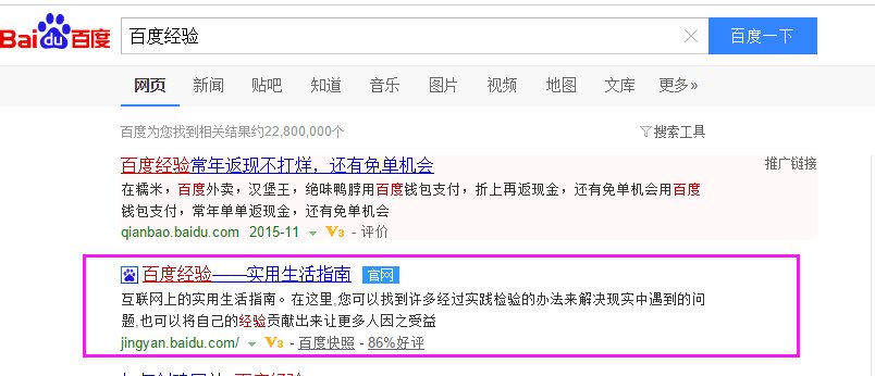 如何登陆百度经验首页。