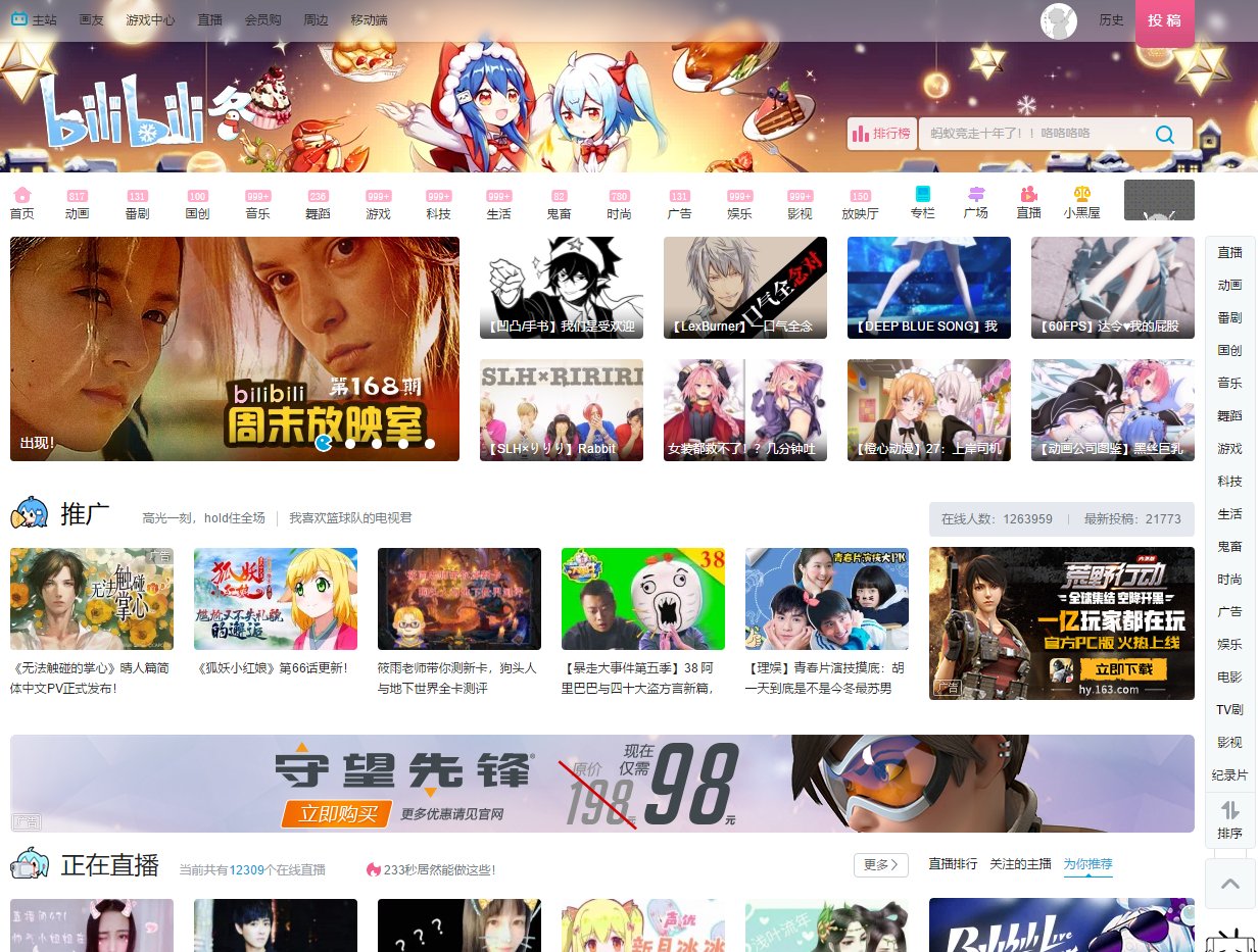 中国有哪些动漫网站?