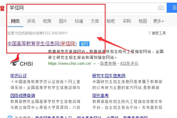 中考成绩如何查询?
