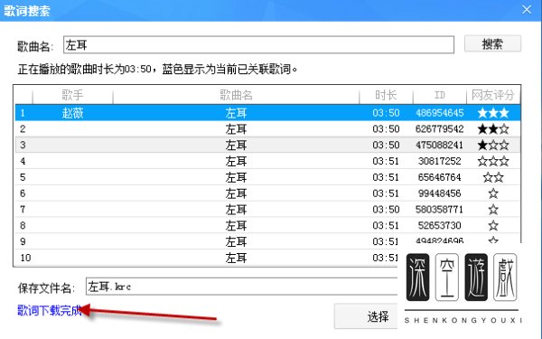 酷狗怎么下载歌词？