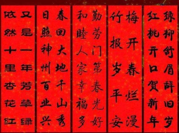 “爆竹声声辞旧岁”的下联传统对联