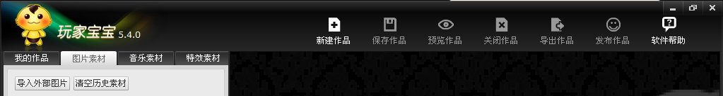 奥比岛爱拍连环画怎么制作？请详细说一下，急求。我看得懂的话给80分，不会制作的不要乱答，谢谢大家啊。