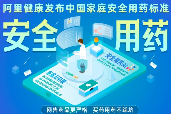 淘宝上有哪些网上药店