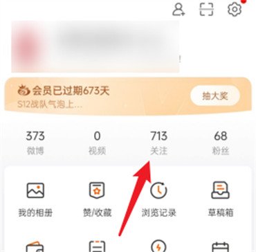 新浪微博粉丝怎么看级别