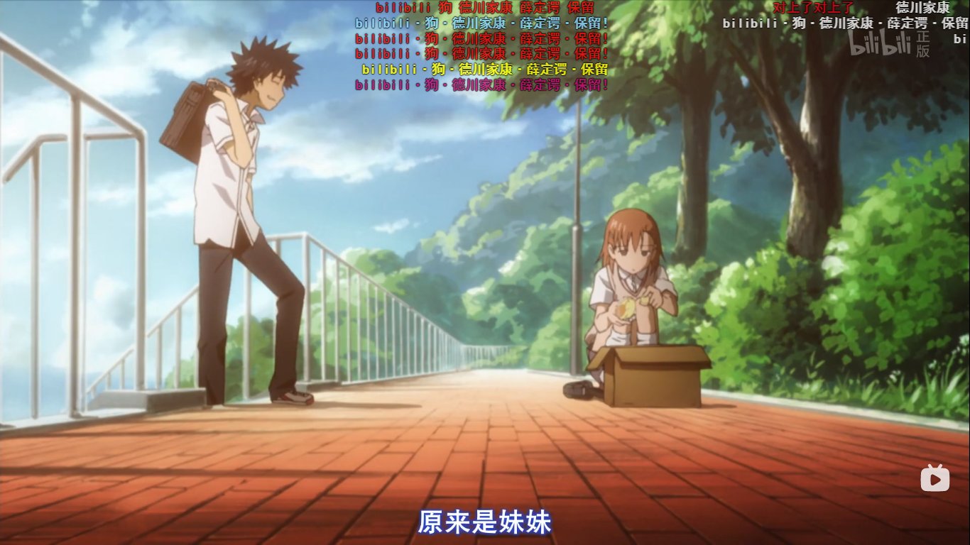 御坂10032的出处是哪？