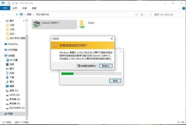 打印机显示0x0000002，是什么意思？