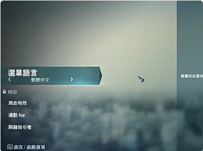 刺客信条1怎么更改成中文