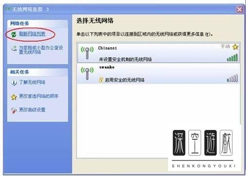 中国电信wlan怎么用