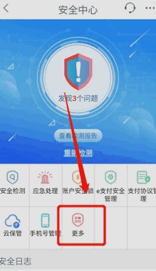工银手机U盾如何下载证书