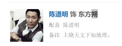 陈道明演东方朔的电视剧叫什么