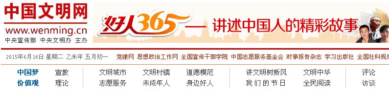 怎样在中国文明网上留言