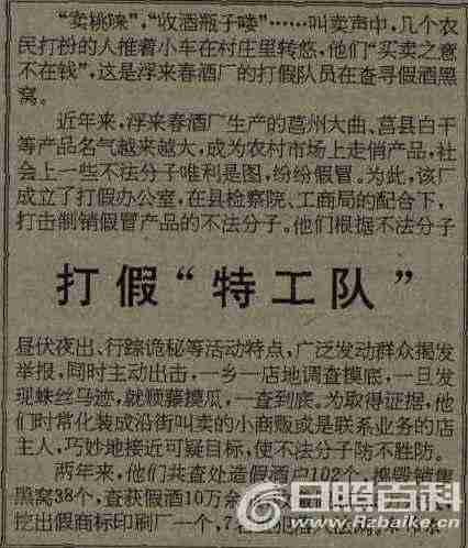 打假特工队的演职员表