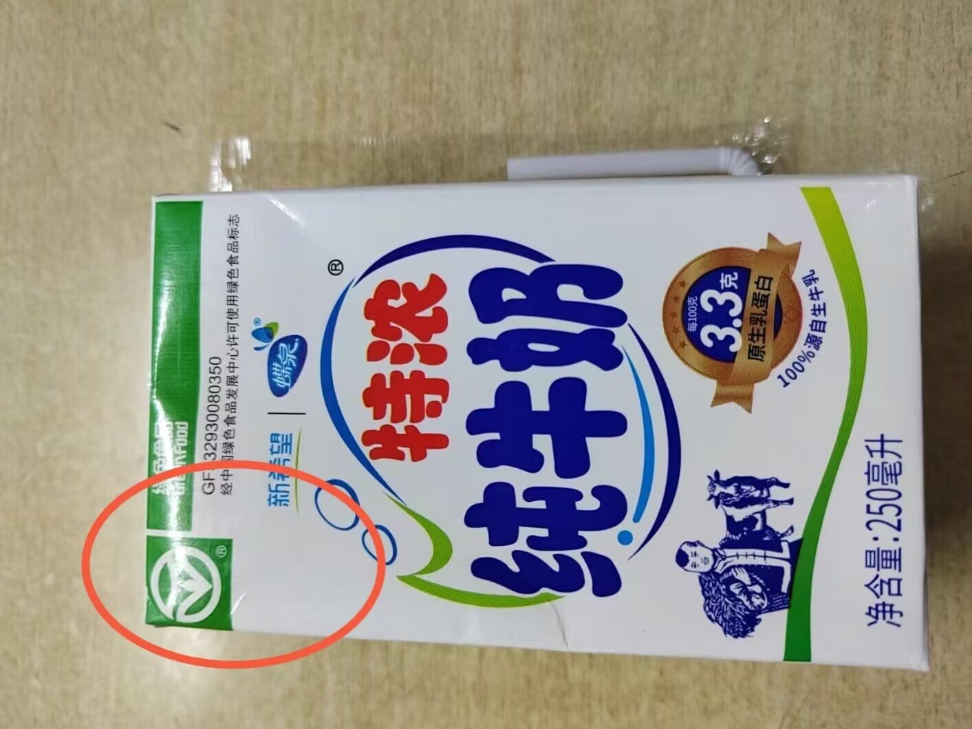 绿色产品a级与aa级哪里不同