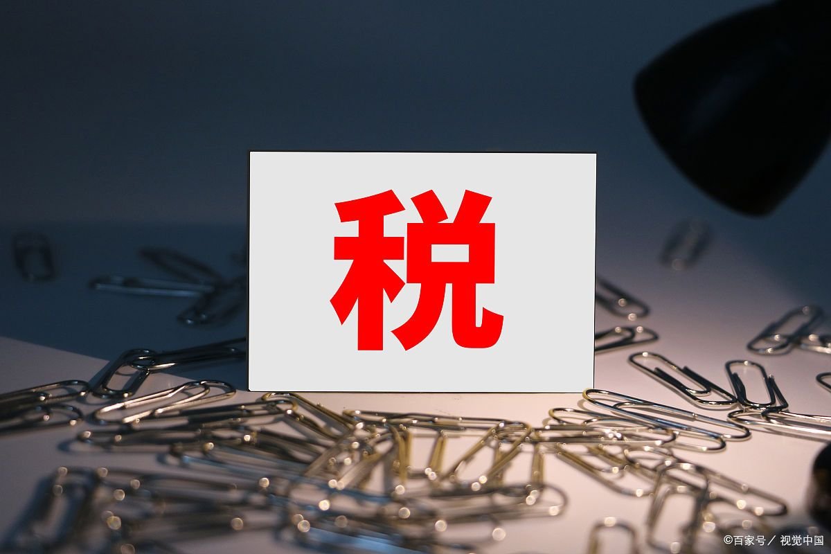 报税网上申报流程