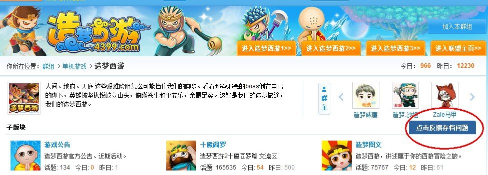 造梦西游3火猿为什么不好出战