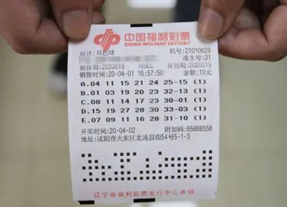 双色球2020131期开奖号码显示是什么？