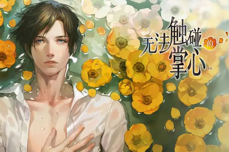 可以和动漫人物擦擦的游戏有哪些？