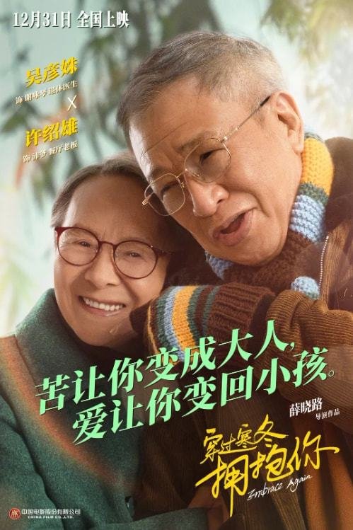 周冬雨饰演的护士逝世，《穿过寒冬拥抱你》中有哪些感人瞬间？