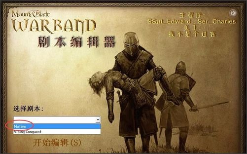 骑马与砍杀战团破解补丁怎么用啊?说具体点!