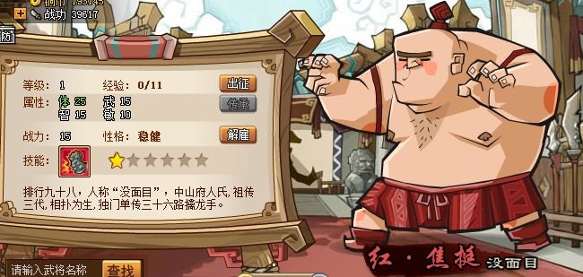 qq水浒红焦挺好吗