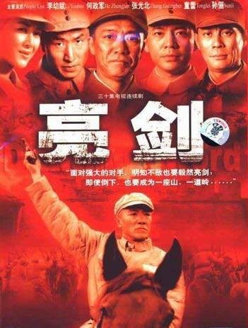 亮剑中丁伟后期为什么被杀，亮剑中孔捷的结局是什么