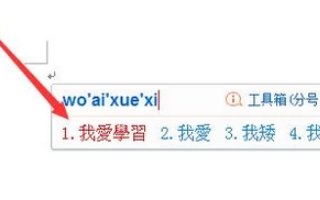 电脑怎么打出繁体字？