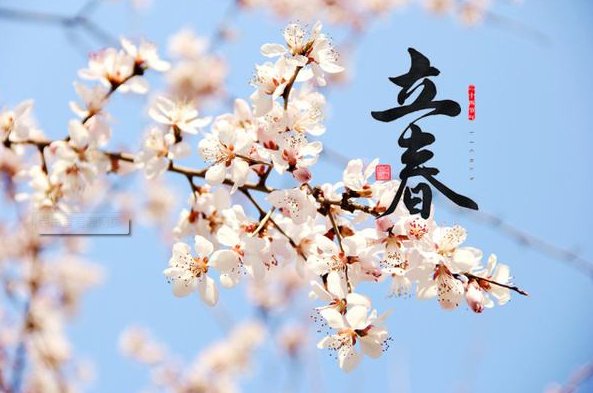 2o16年立春几点交春