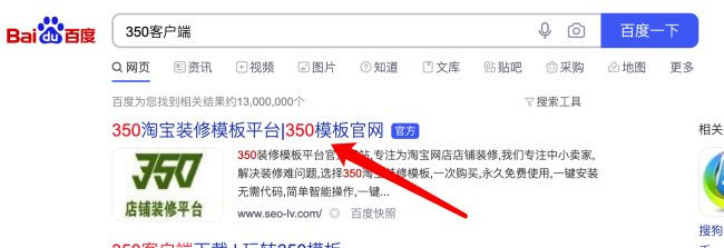 350模板官网是多少