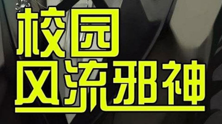 黑道小说十大巅峰作品