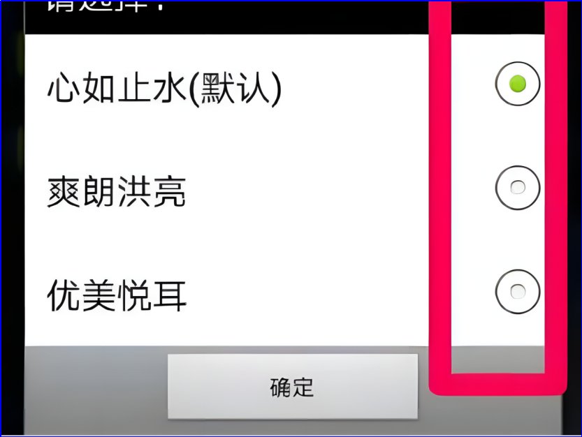 手机自动报时教程