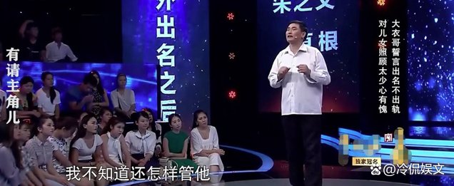 大衣哥朱之文为什么对儿子的态度前后判若两人？网友：错怪亚男了，咋回事？