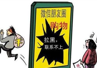 微信代购三大乱象有哪些?