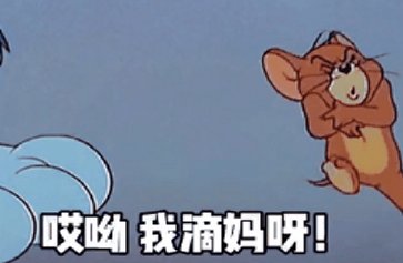 抖音哎呦我的妈呀来源