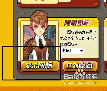 QQ飞车怎么点亮图标？