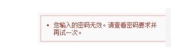 itune的密码要求是什么