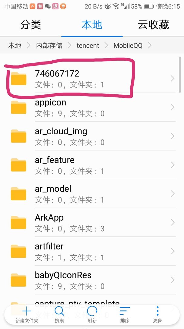 手机QQ怎么看聊天记录